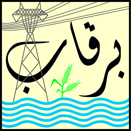 BARQAAB Consulting Services logo